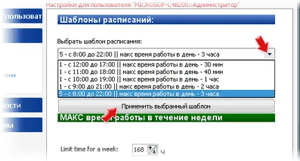 Контрол на използването на компютъра с потребителското център за борба с времето