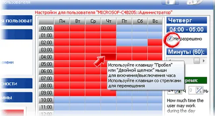 Controlați utilizarea computerului cu centrul de control al timpului de utilizare