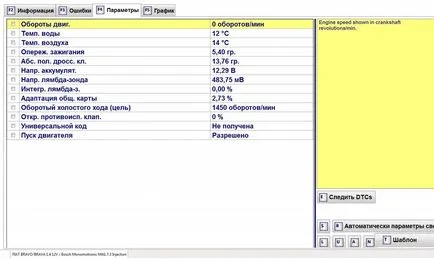 диагностика на компютъра на двигателя