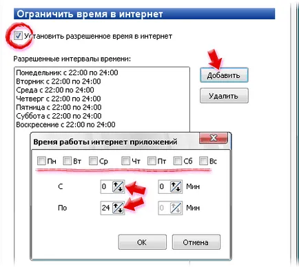 Контрол на използването на компютъра с потребителското център за борба с времето