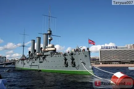 Cruiser Aurora, София - 