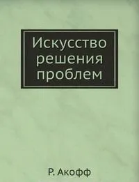 Най-добрите книги за разработването на системи за мислене