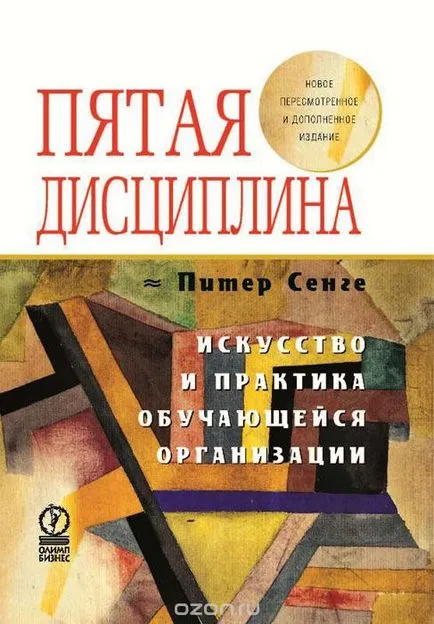 Най-добрите книги за разработването на системи за мислене