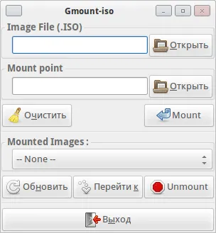 Монтаж и пост ISO, MDF изображения в Xubuntu Linux