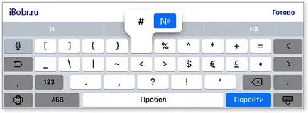 За настройки ябълка iphone