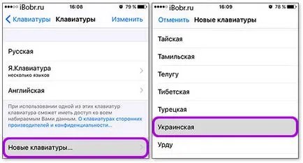 За настройки ябълка iphone