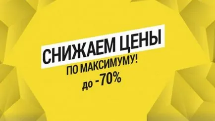 Decathlon, адрес, телефонен номер, работно време, на официалния сайт, отстъпки, продажби, промоции, ревюта