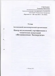 Examinarea independentă de construcție de construcții de clădiri rezidențiale private din Moscova