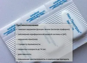 Нео-Penotran млечница характеристики на лекарството