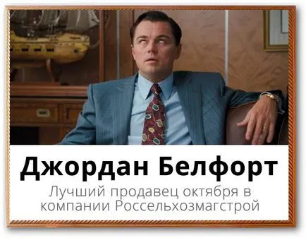 Нефинансови мотивация на продавачите