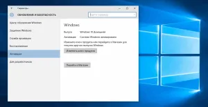 Актуализация на Windows 7 до Windows 10 безплатно