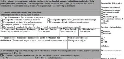 Примерен попълване на формуляра за виза в Италия през 2017 г.