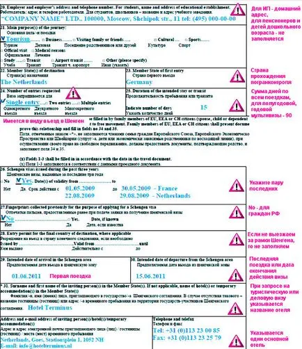 kitöltött kérdőívek mintát szerezni a schengeni vízum Olaszországba 2017-ben