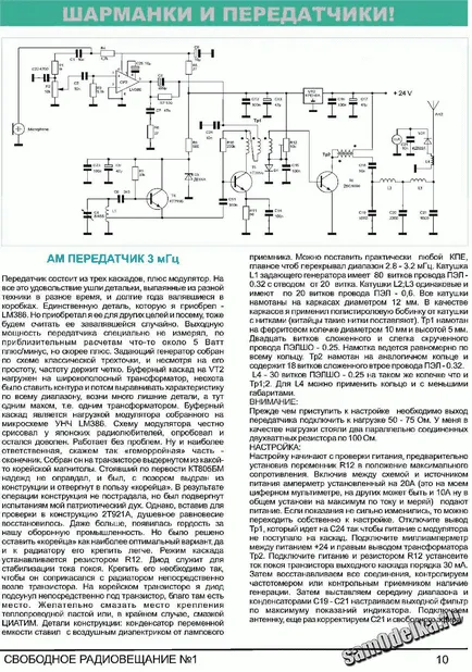 На производство съм кв предаватели - форум Homebrew