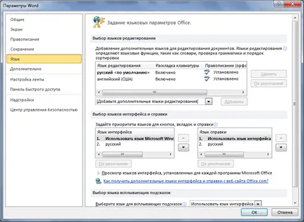 Prezentare generală Microsoft Office 2010 beta (build)