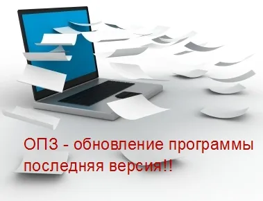 OPZ podatkovih zvіtnіst - правим актуализации онлайн програми ifindok - Кредити Online и отчитане