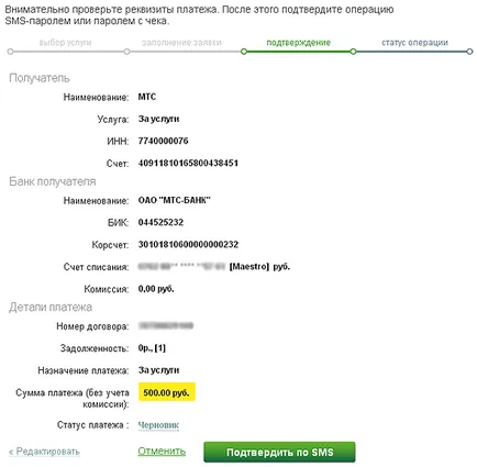 Plata prin Rostelecom, Sberbank pas cu pas on-line