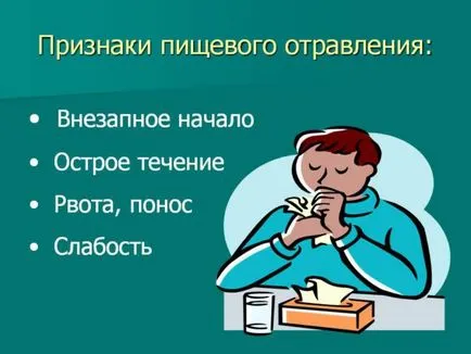 Отравянето стриди, скариди и калмари - симптоми и лечение