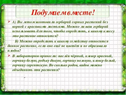 Răspundeți la întrebările pe care o astfel de taxonomie