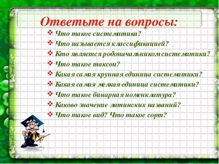 Răspundeți la întrebările pe care o astfel de taxonomie