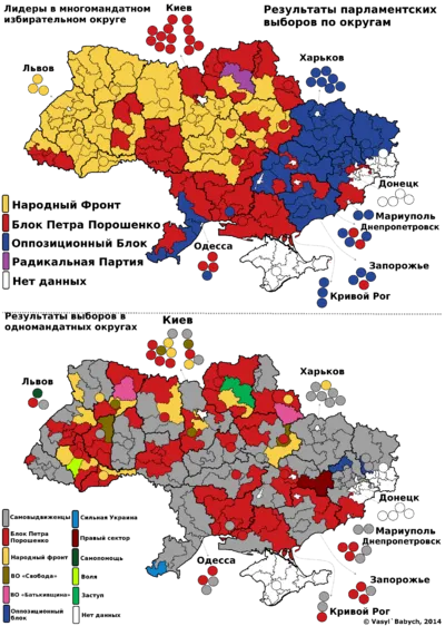 Parlamenti választások Ukrajnában (2014)