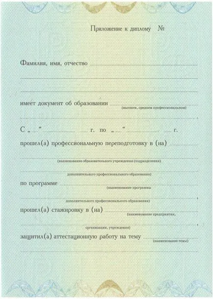 Основно специализация в Детска стоматология