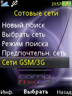 Лошо качество на обаждането на Kyivstar след 3G