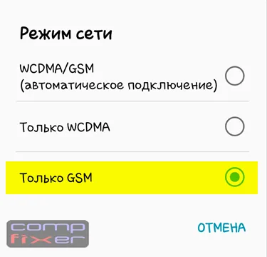 Лошо качество на обаждането на Kyivstar след 3G