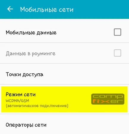 Лошо качество на обаждането на Kyivstar след 3G