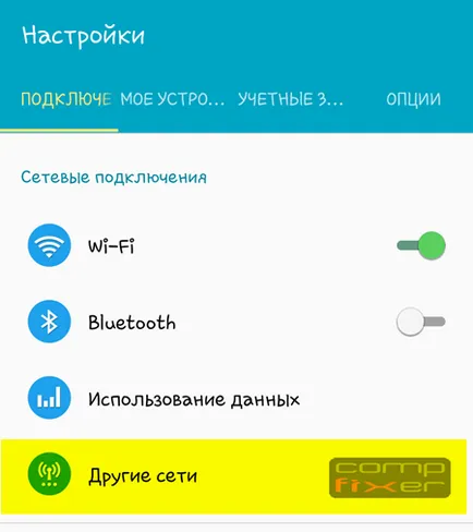 Лошо качество на обаждането на Kyivstar след 3G