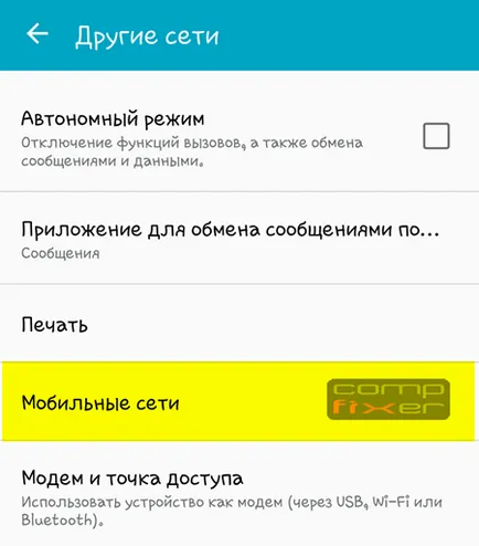 Лошо качество на обаждането на Kyivstar след 3G