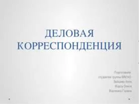 Представяне - националната икономика - изтеглите презентацията на икономиката