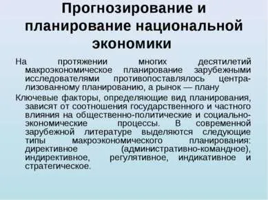 Представяне - националната икономика - изтеглите презентацията на икономиката