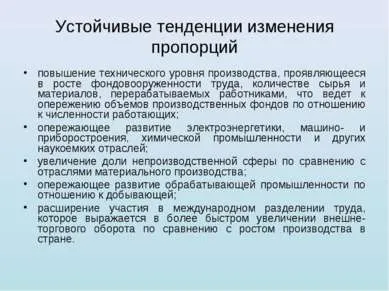 Представяне - националната икономика - свободно изтегляне