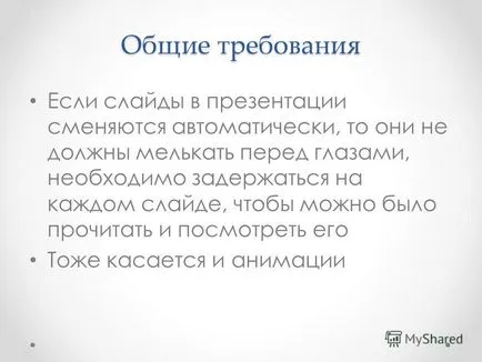 Презентация за това как да се направи една абстрактна география