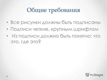 Презентация за това как да се направи една абстрактна география