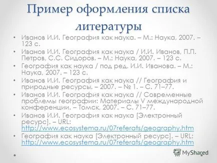 Презентация за това как да се направи една абстрактна география