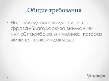 Презентация за това как да се направи една абстрактна география