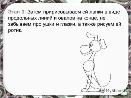 Презентация за това как да се направи стъпка по стъпка рисунка на куче МР - Училище по изкуствата