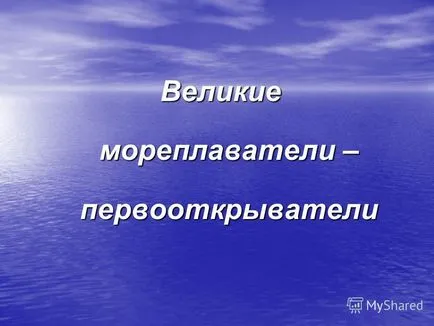 Представяне на въпросите за дискусия 1