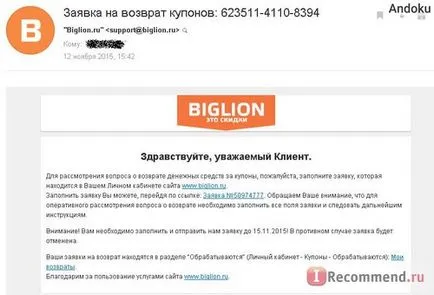 Biglion - 