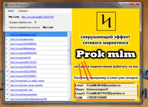 Prokvkf - ingyenes promóciós fiókok vagy csoportok VKontakte, blog Ivan Evseev