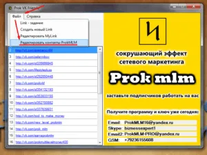 Prokvkf - ingyenes promóciós fiókok vagy csoportok VKontakte, blog Ivan Evseev