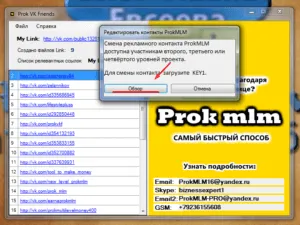 Prokvkf - ingyenes promóciós fiókok vagy csoportok VKontakte, blog Ivan Evseev