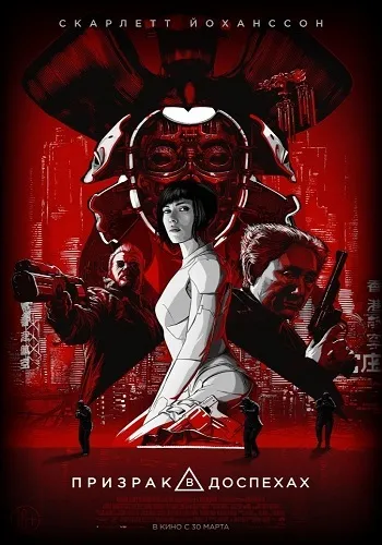 Ghost in the Shell ceas 2017 online gratuit film în calitate bună