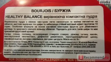 Прах компактен Bourjois здравословен баланс - «полезна комбинация от екзотични плодове в прах Bourjois»,