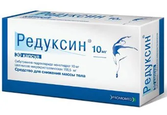 Reduxine плюсове и минуси