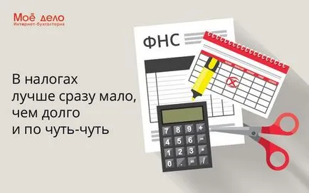 Регистрация ООД в RPF и Службата за финансов надзор