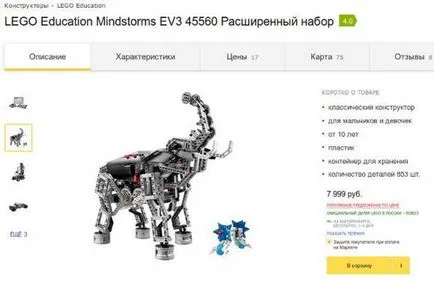 Robot de informații pentru 12 miliarde de