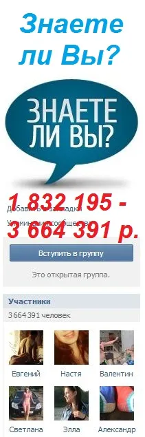 Колко струва една група VKontakte